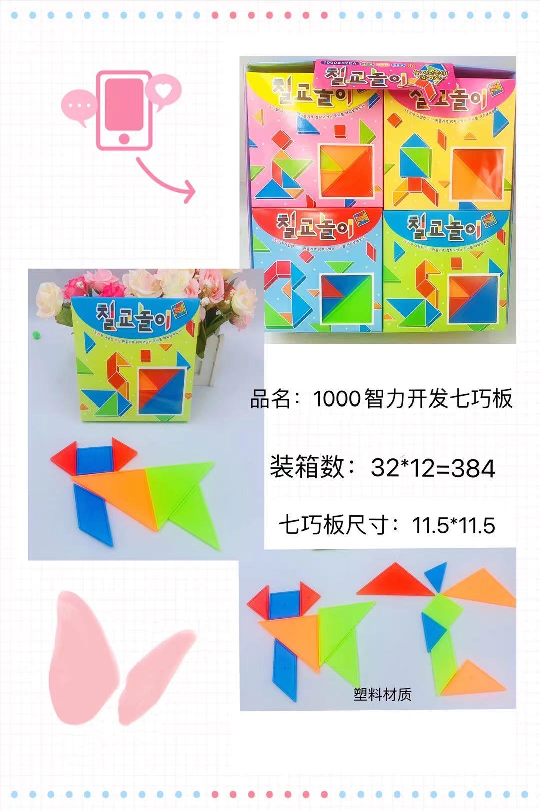 Xs1000g Tangram details Picture
