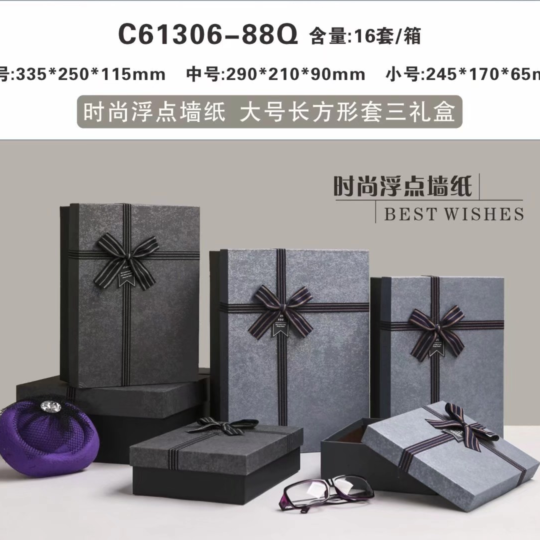 工艺礼品创意礼品礼品盒包装盒浪漫礼品礼物包装纸盒135