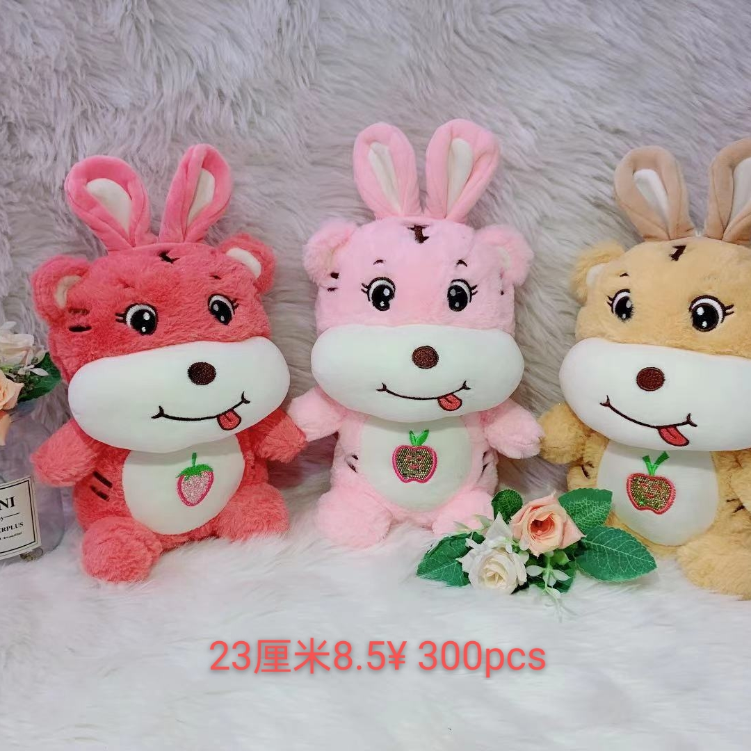 Dream plush toy Rabbit rabbit tiger 23 cm cute plush pillow doll plush toy