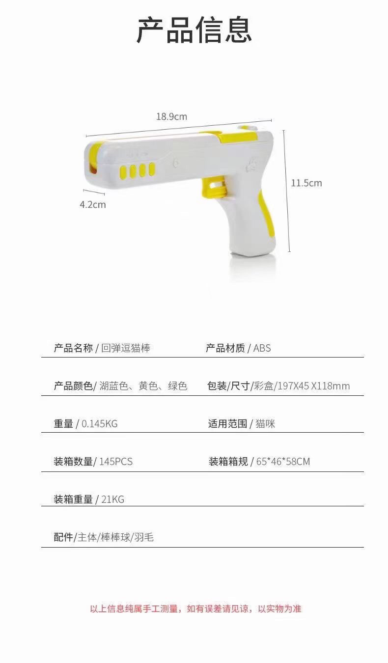 New rebound cat-teasing gadget Item Picture