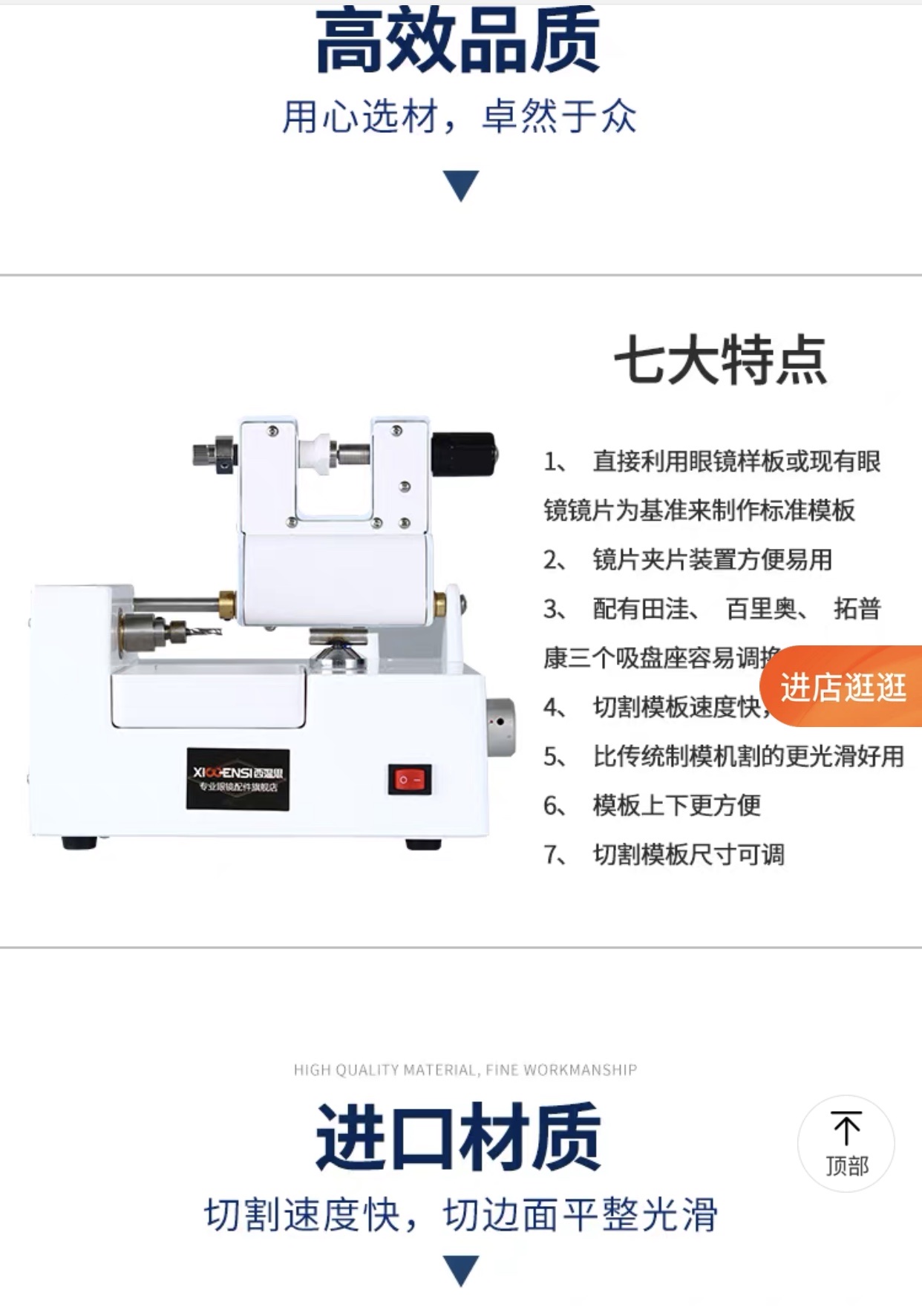 割片机详情图2