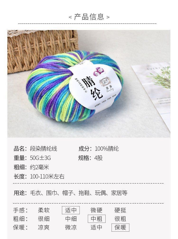 Factory direct sales of segment dyed acrylic thread, medium and coarse wool thread, diy materials, hook shoe thread, hand-woven seat cushion, cotton shoe thread, acrylic detail image 7
