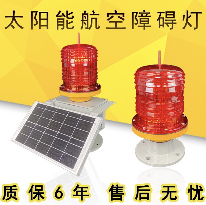 Solar aviation obstacle light high intensity LED warning light Solar power 155 high-rise signal light beacon light