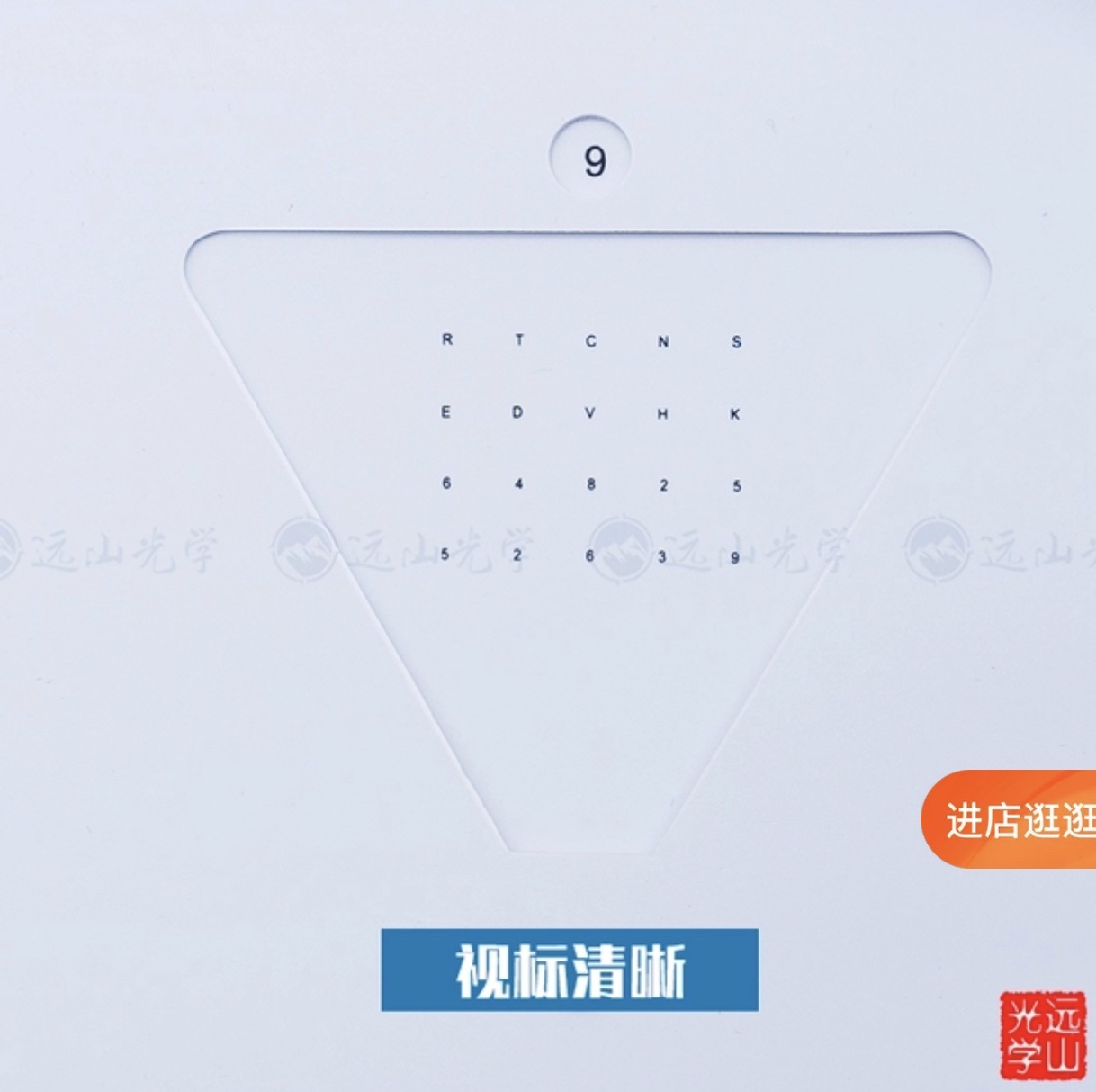 牛眼综合验光仪配件 近用视力表盘 检眼仪肺头测老化眼镜设备仪器白底实物图