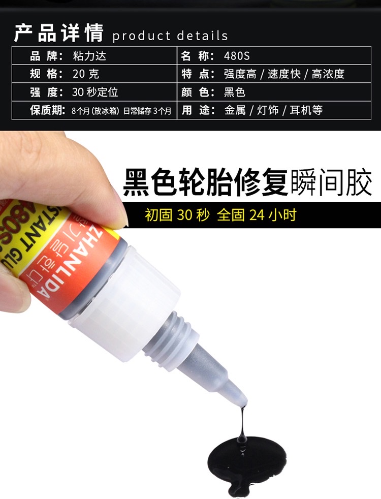 Tire repair glue 7 Specification image