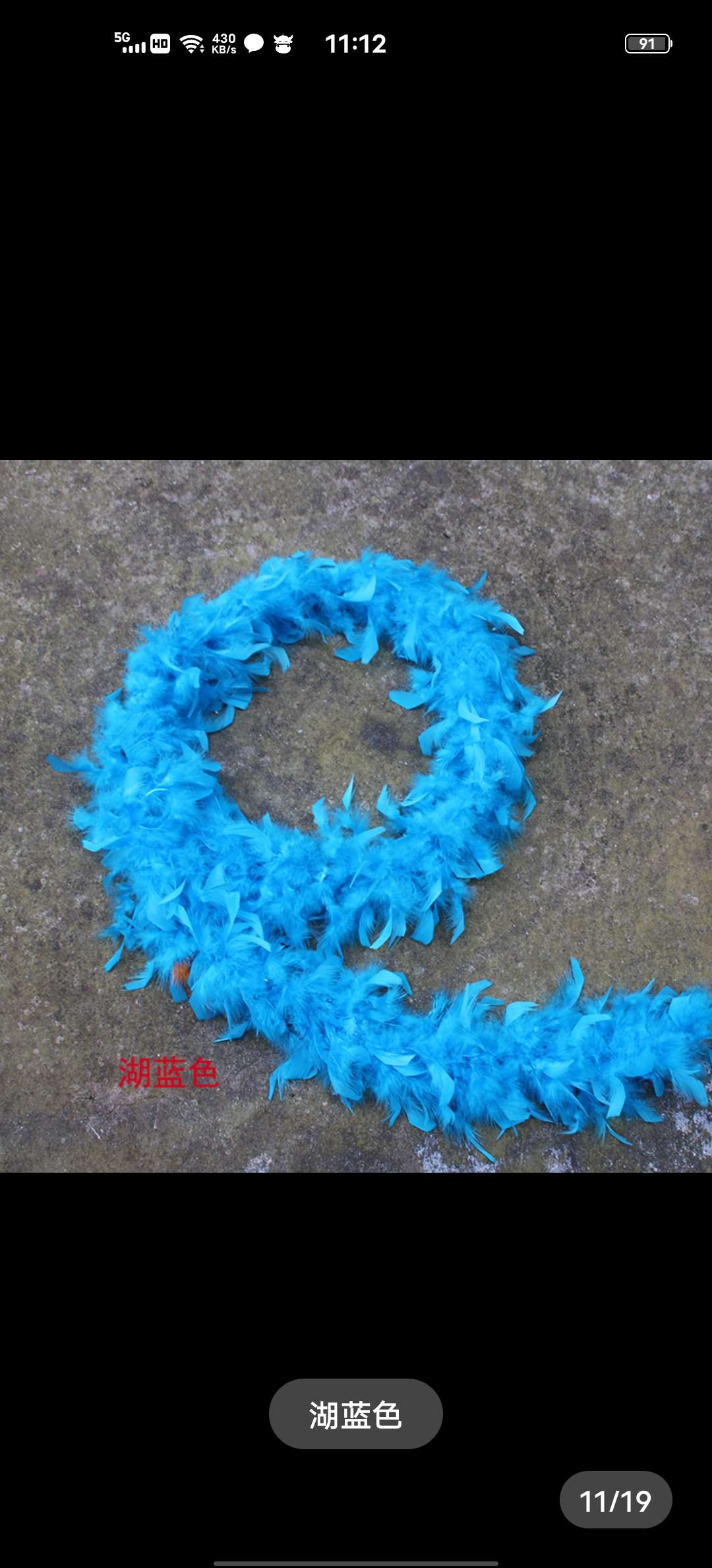 火鸡火片羽毛毛条70克两米西瓜粉白底实物图