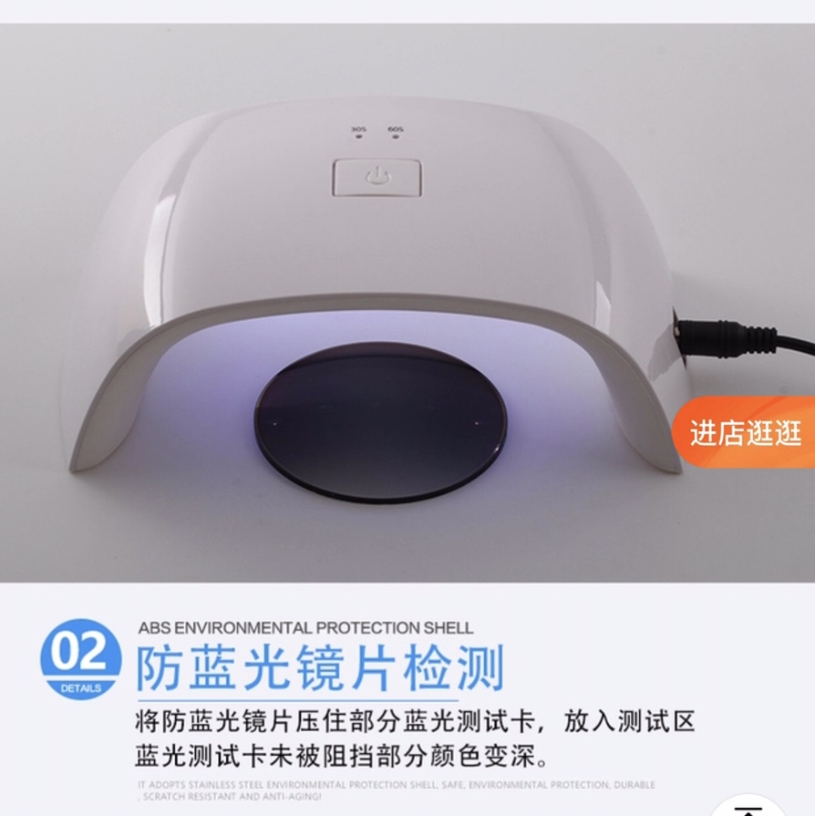 眼镜设备仪器 镜片变色 镜片变色机LED紫光灯眼镜测试工具9颗灯珠