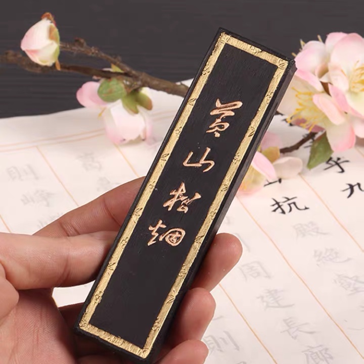 墨条墨块砚台徽墨黄山松烟毛笔墨锭文房四宝老胡开文二两手工自己磨墨汁研墨书法国画学生初学者套装安徽泾县
