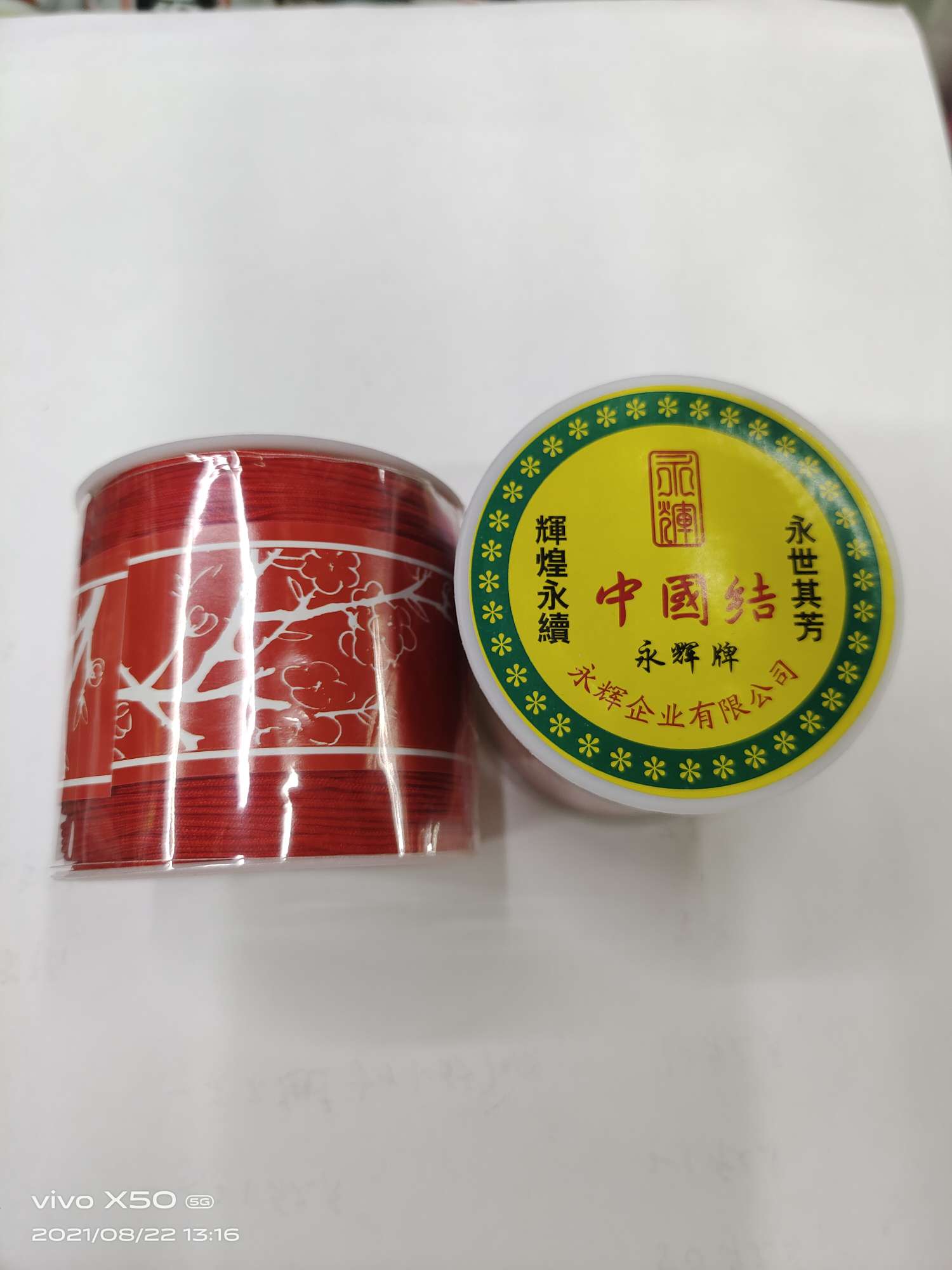 No. 72 jade thread, cultural play thread, woven rope, pendant thread, bracelet, necklace, ring, red thread, Buddhist prayer bead string, hand-strung bead string, bright red Specification image