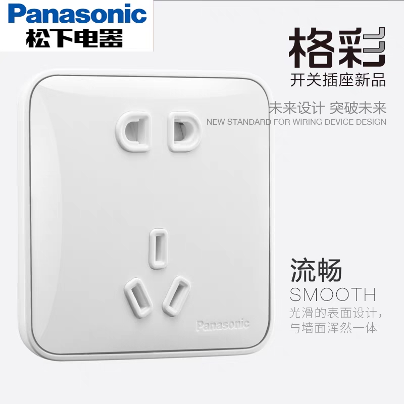 松下开关插座大面板格彩白色插座三孔16A家用细节图
