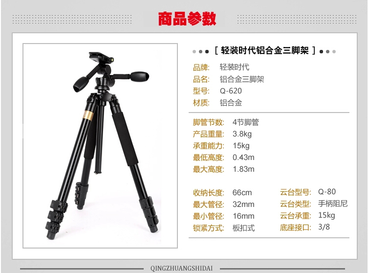 F620 Professional Photography Tripod detail image 9