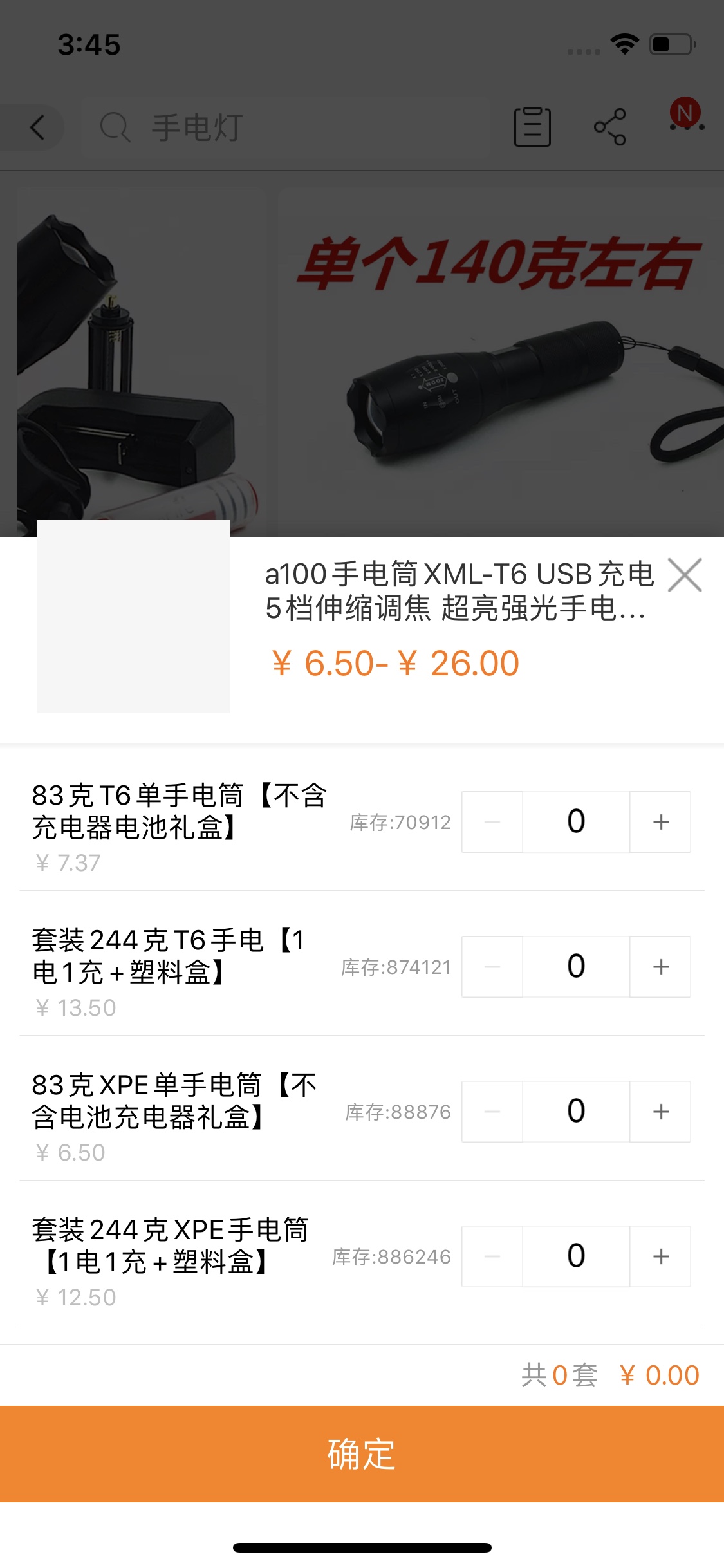 S2 Flashlight XML-T6 xpe USB charging 5-speed telescopic focusing Ultra-bright and powerful flashlight LED L2 detail image 1