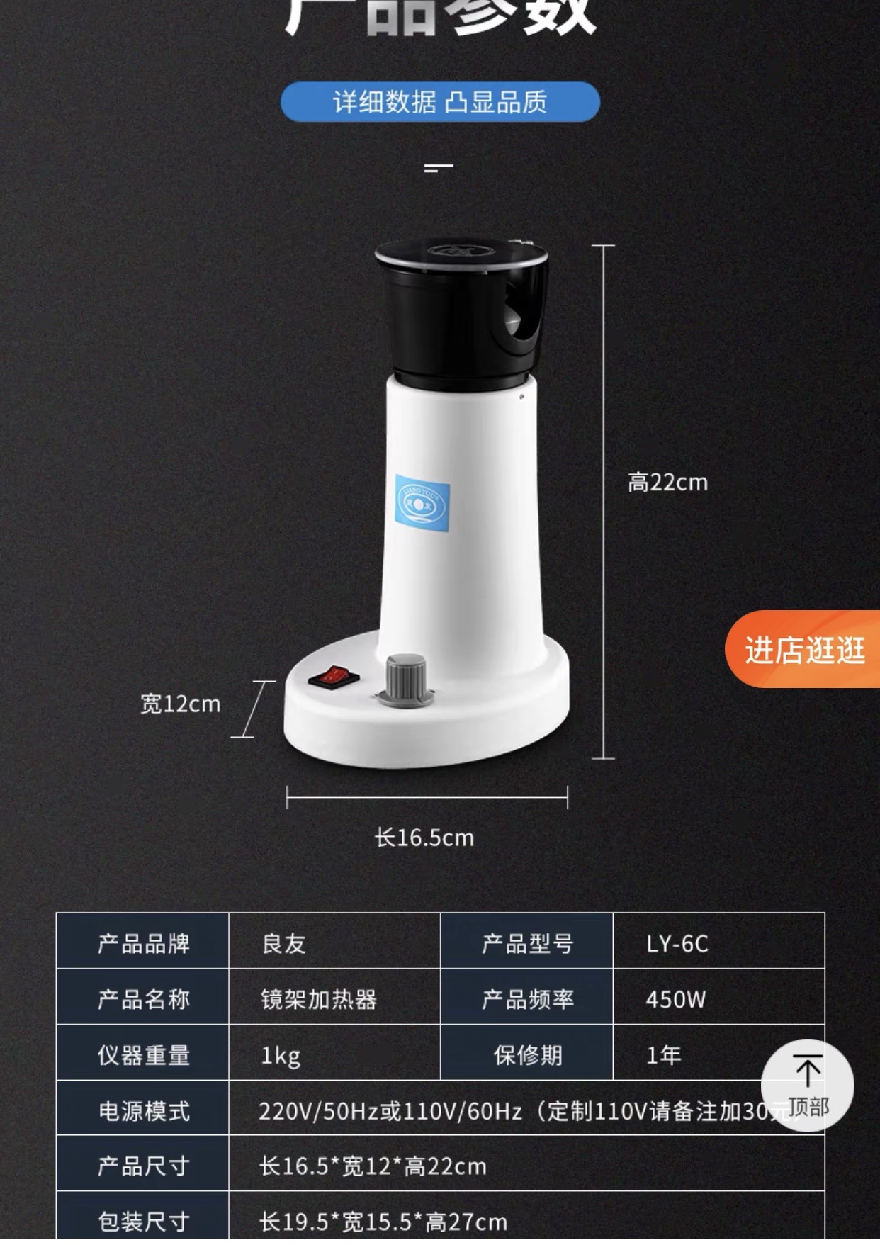 试戴架/教学培训高端投影机/维真试戴架白底实物图