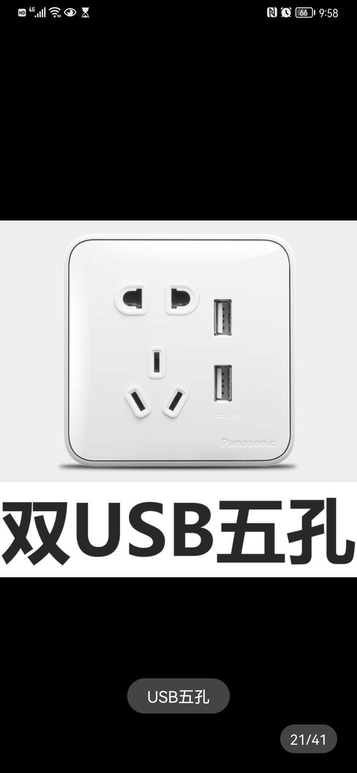 松下开关插座大面板格彩白色双USB五孔插座家用USB充电产品图