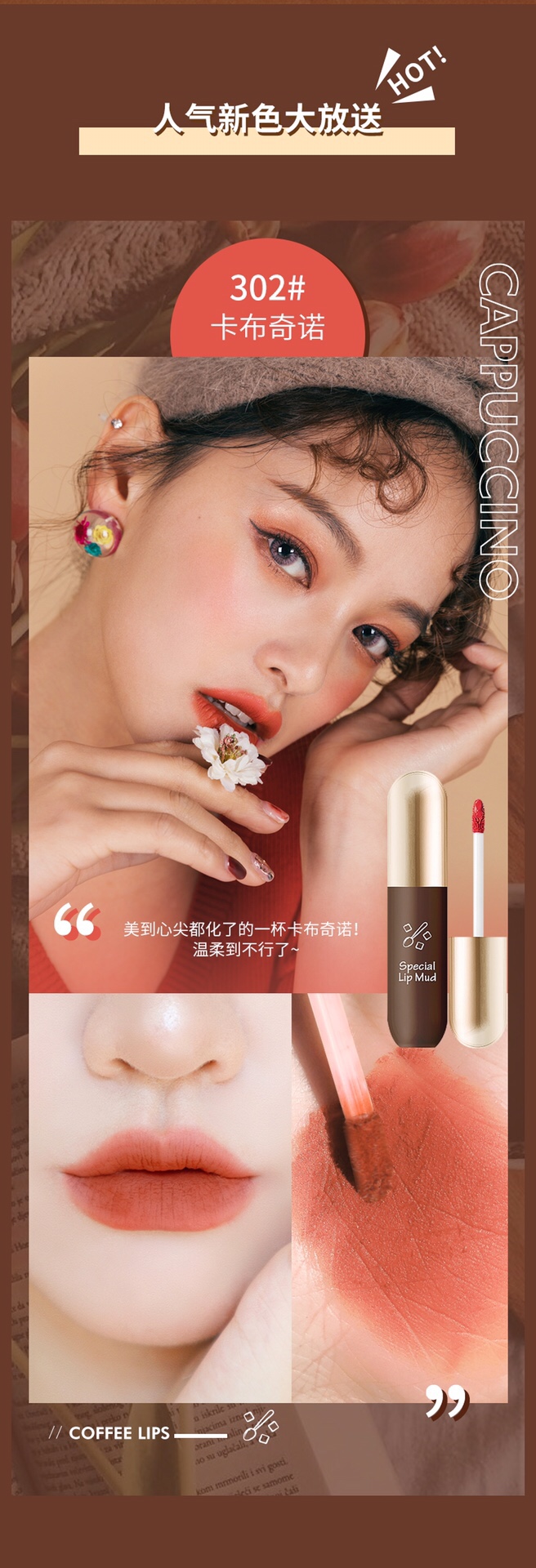 Mansili Coffee Velvet Mist Lip Puree M-255 detail image 4