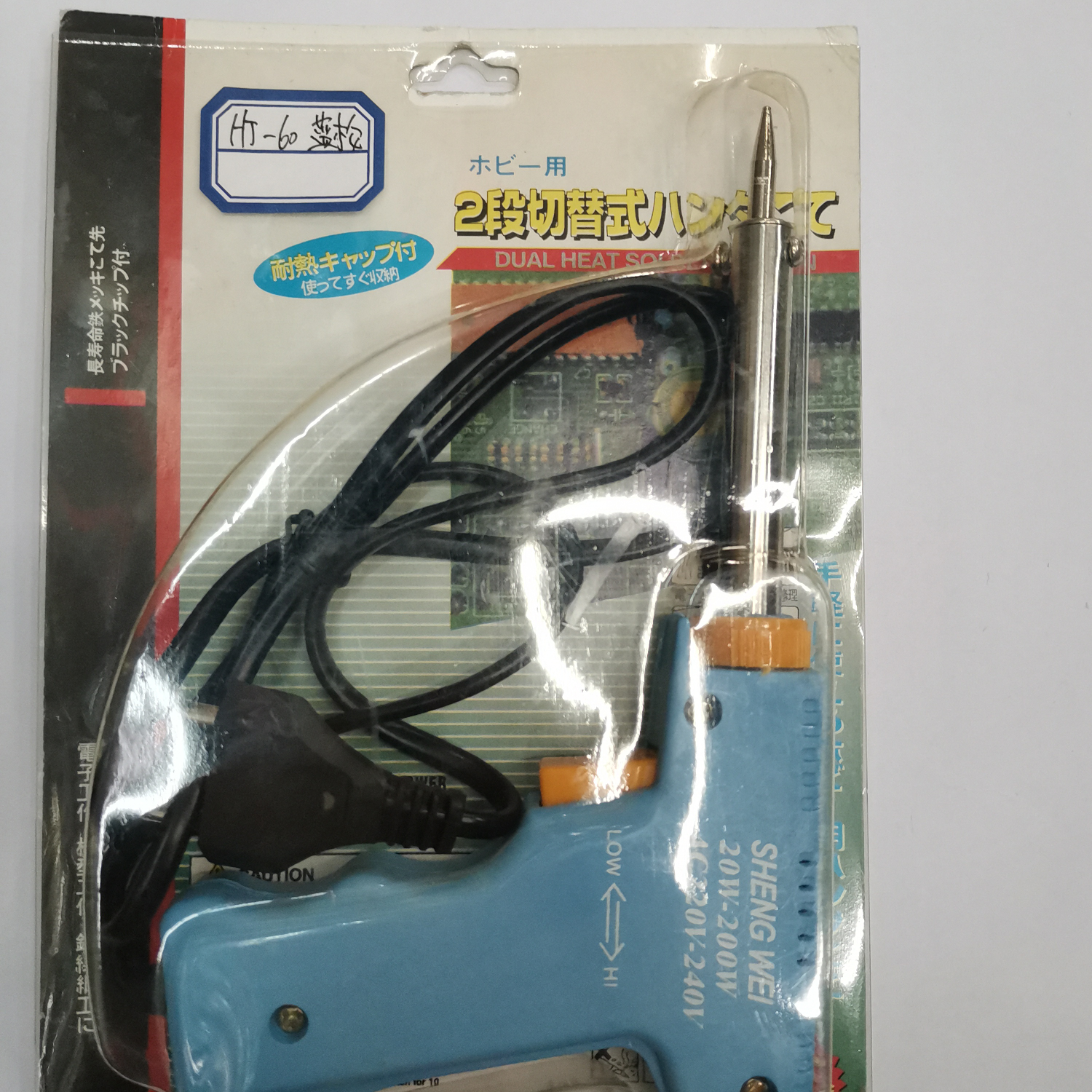 Gun Soldering Iron