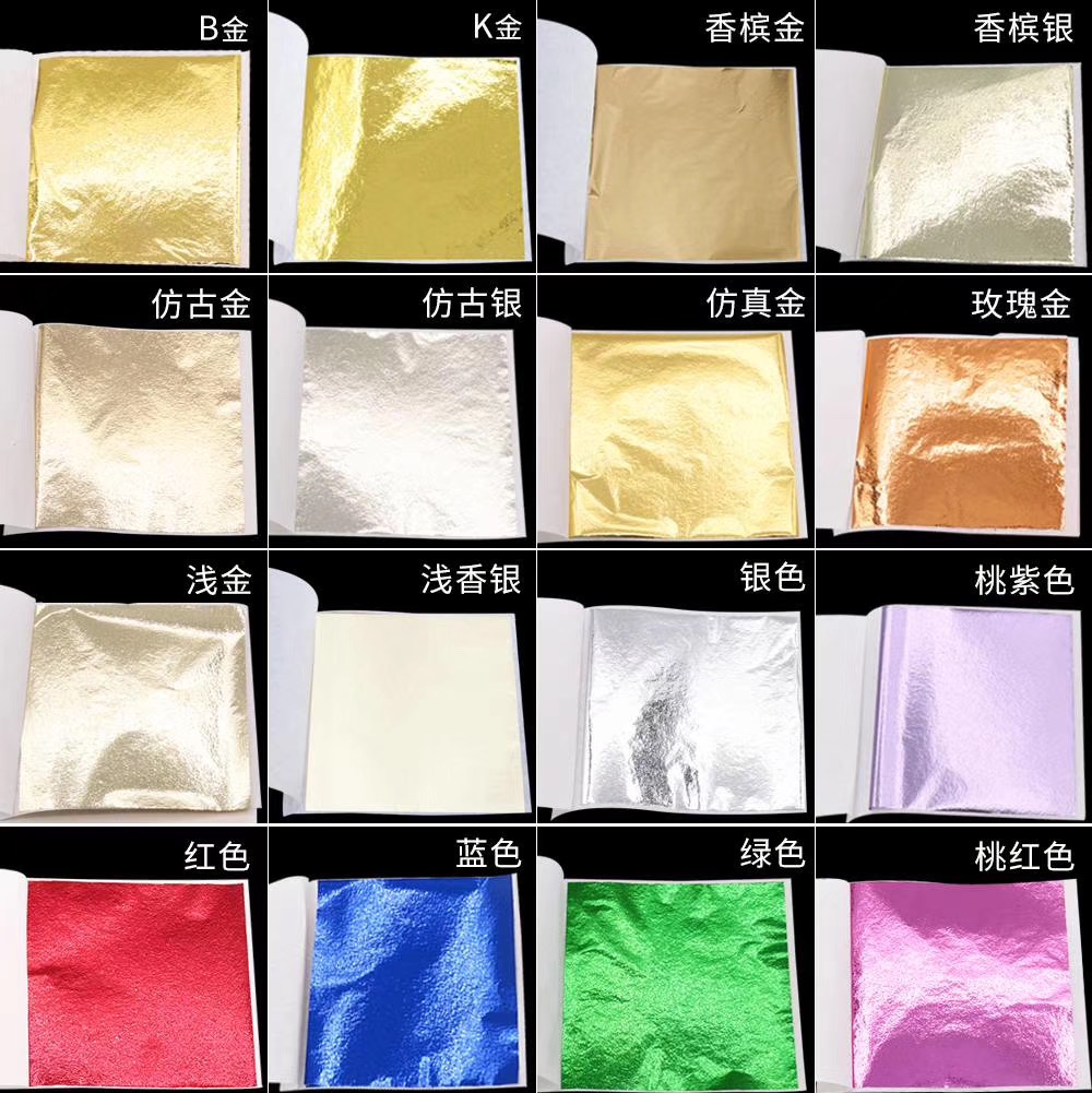 仿金箔铜箔铝箔111