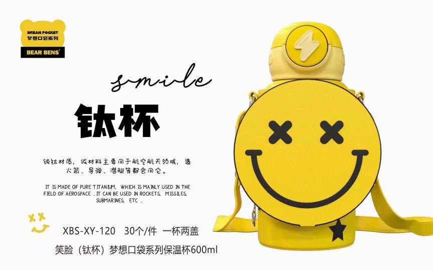 ——熊本士 新品保温杯产品图