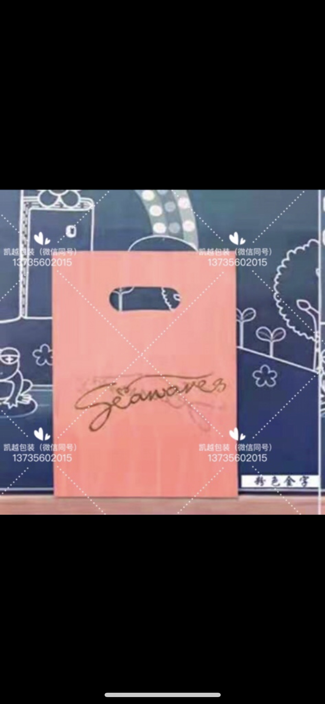 أكياس هدايا مزدوجة من الحرير 7 حرير و Pengee 35x45. Specification image