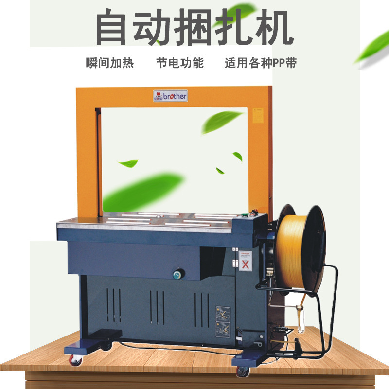 Fully automatic strapping machine economy thumbnail