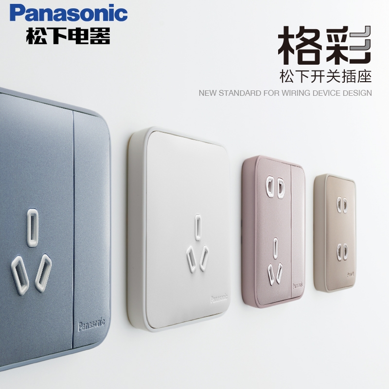 松下开关插座大面板格彩白色插座三孔16A家用