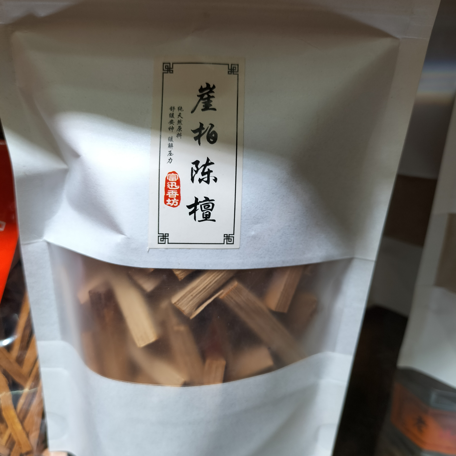 太行崖柏木条檀香木条礼佛供佛火供香料供神明柏木香天然