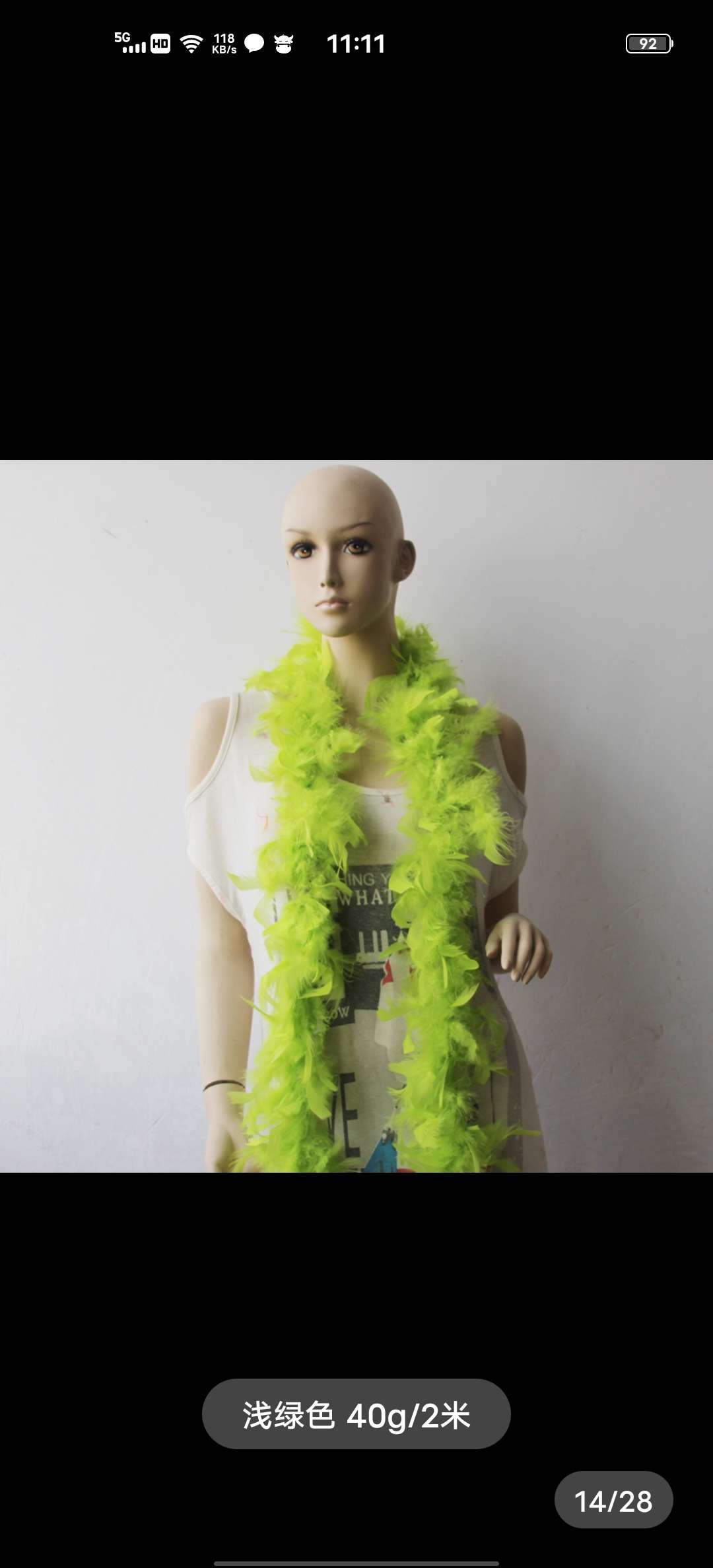 火鸡火片羽毛毛条50克两米苹果绿产品图