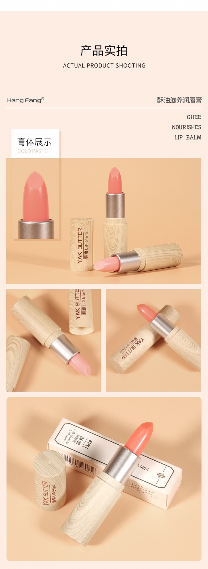 Hengfang Butter Nourishing Lip Balm H9429 detail image 6