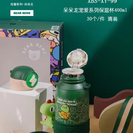 新款儿童保温杯斜挎