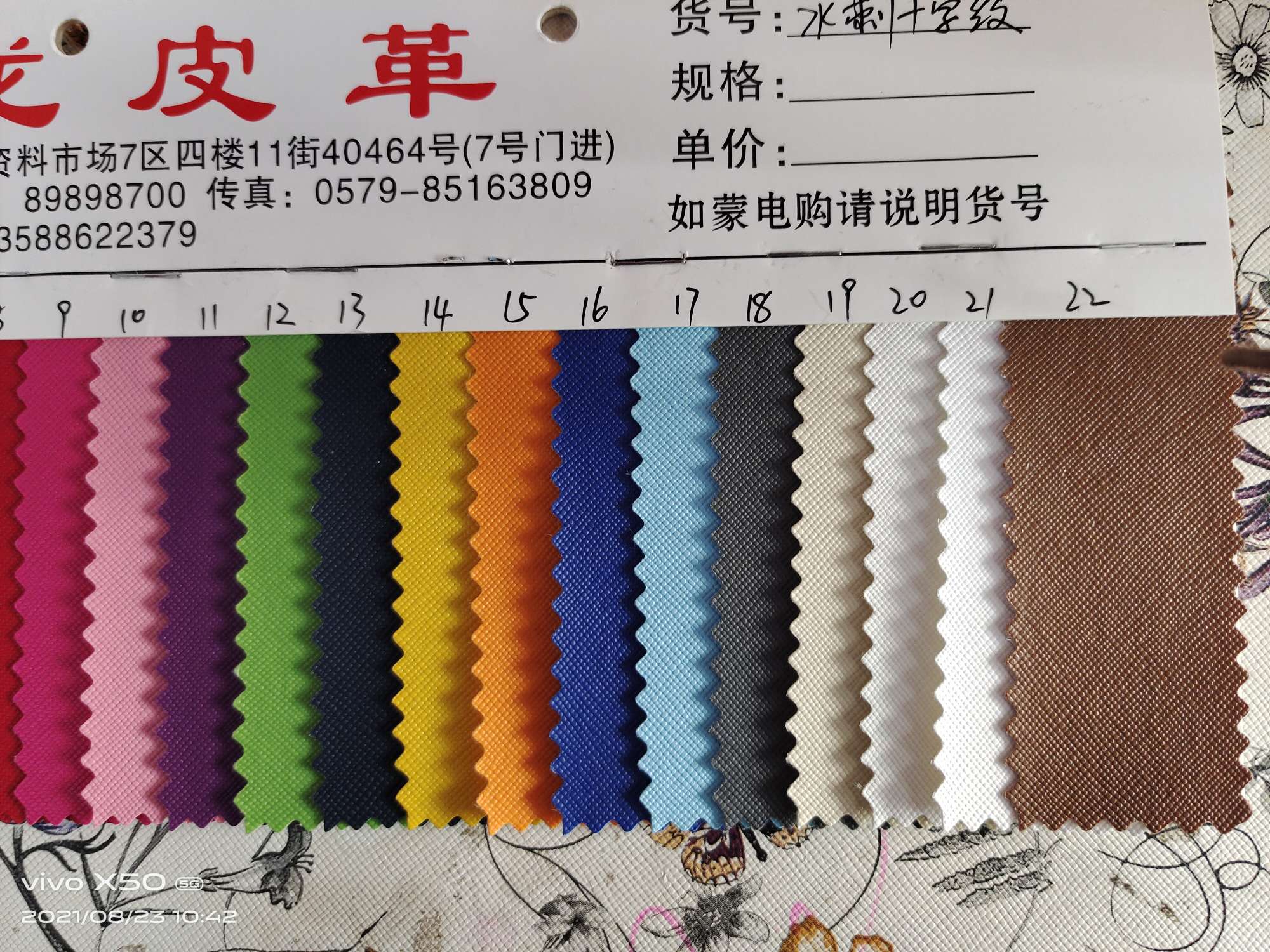 其他皮革实物图