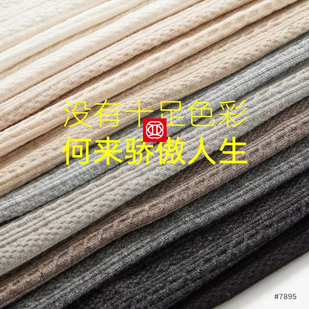 复古麻花婴儿绒显 瘦裤莫兰迪色系#7895