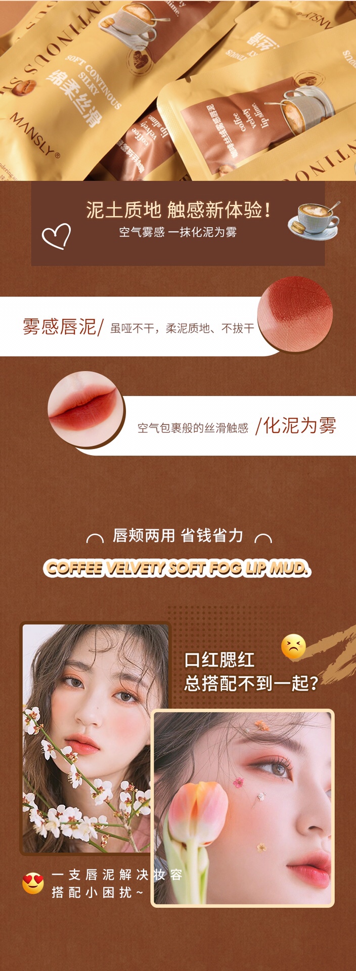 Mansili Coffee Velvet Mist Lip Puree M-255 detail image 3