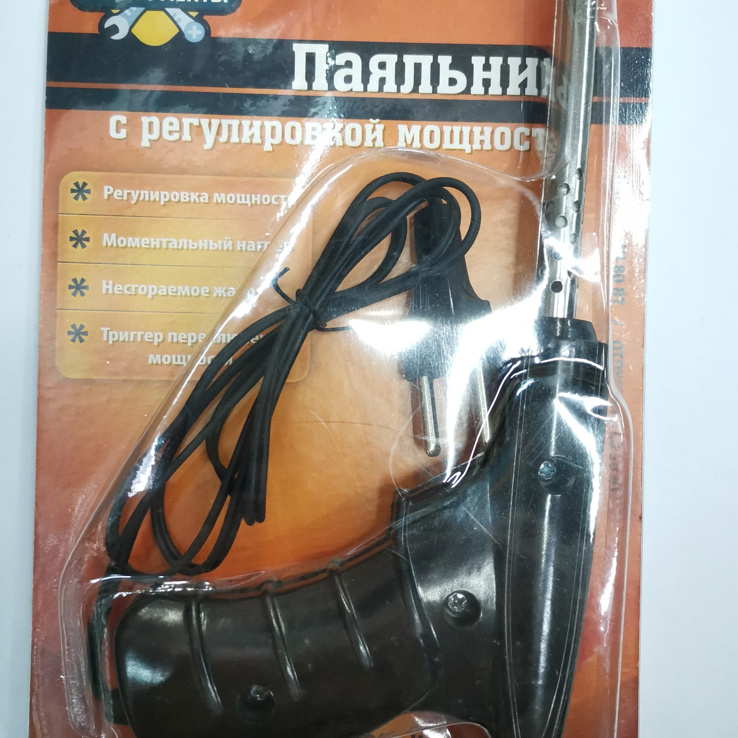 Plastic Gun