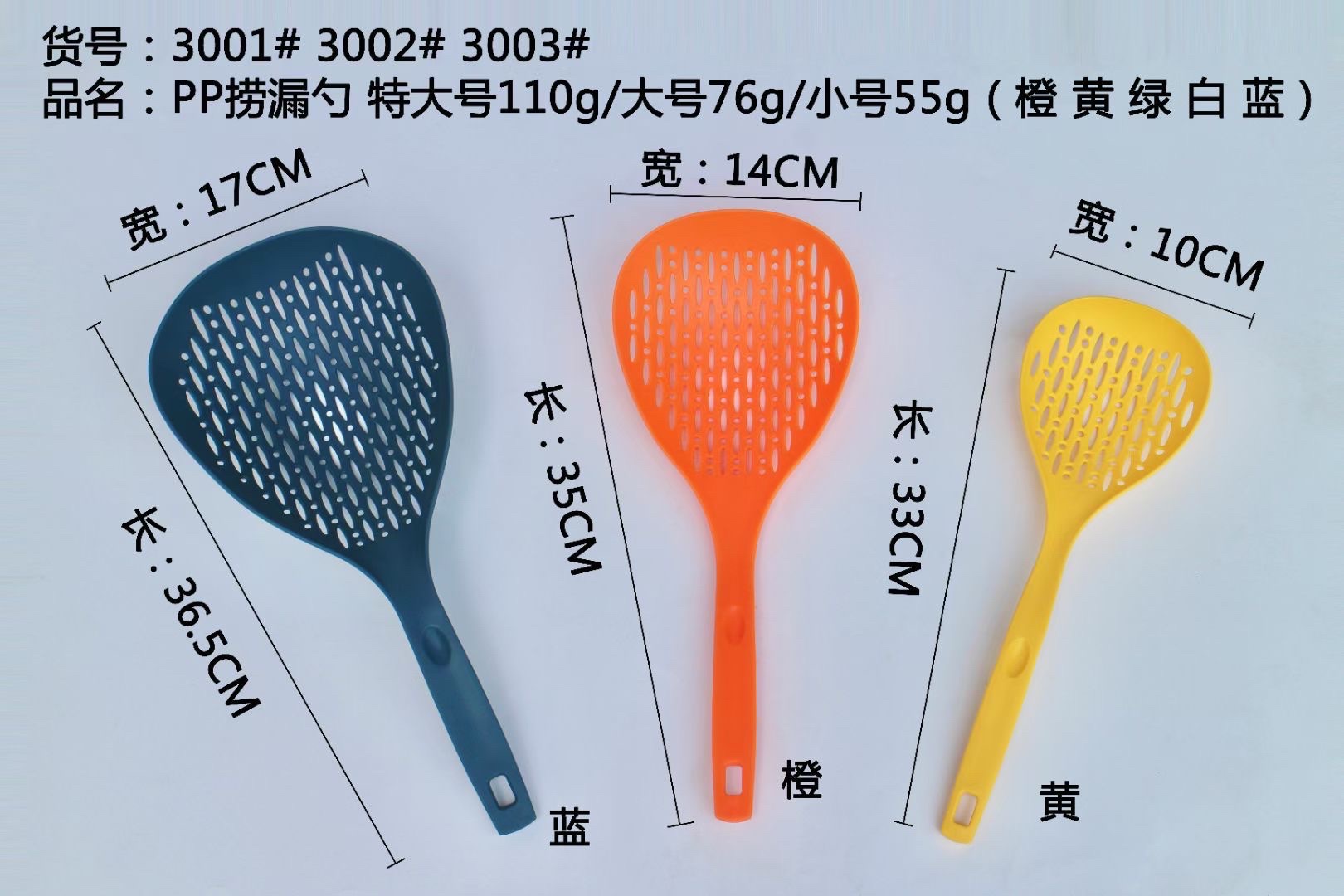 塑料PP捞漏勺水果沥水捞方便卫生产品图