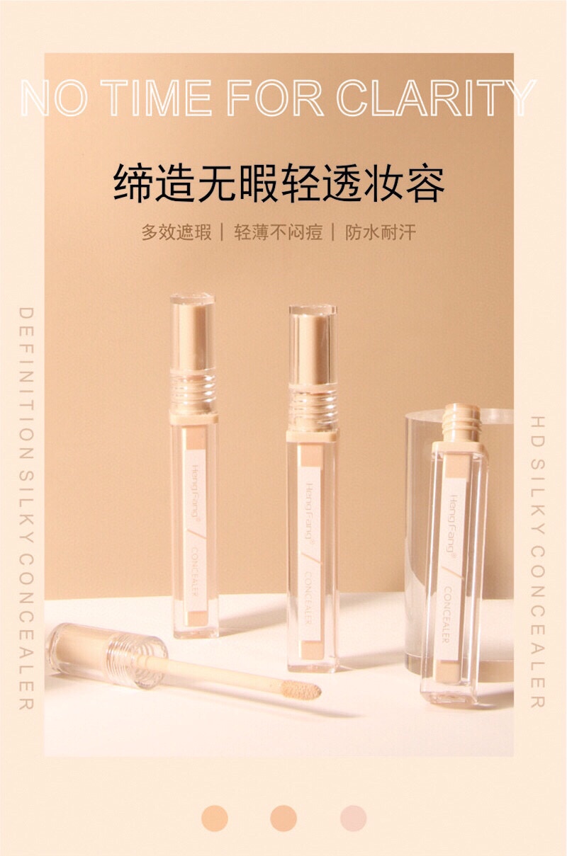 恒芳高清丝柔遮瑕液
H8497 pic 1