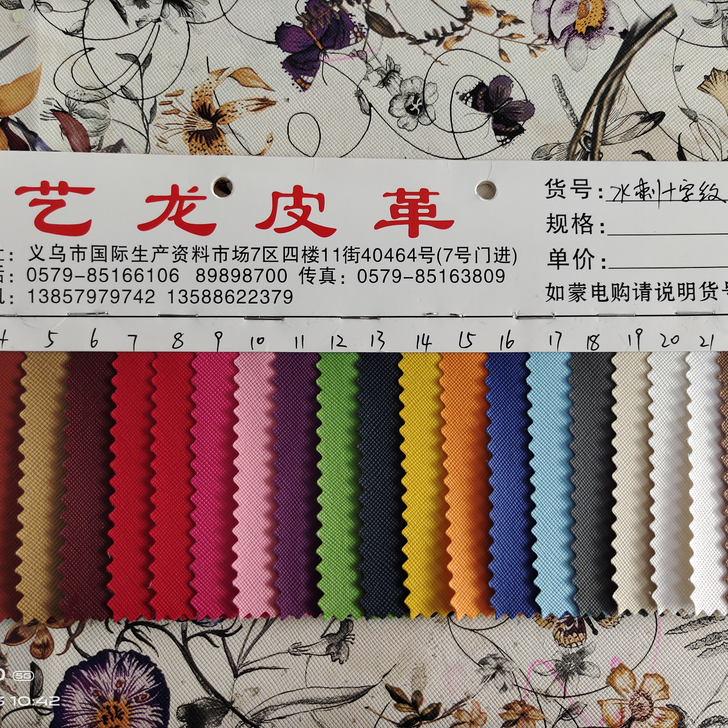 十字纹9 皮革 厂家直销