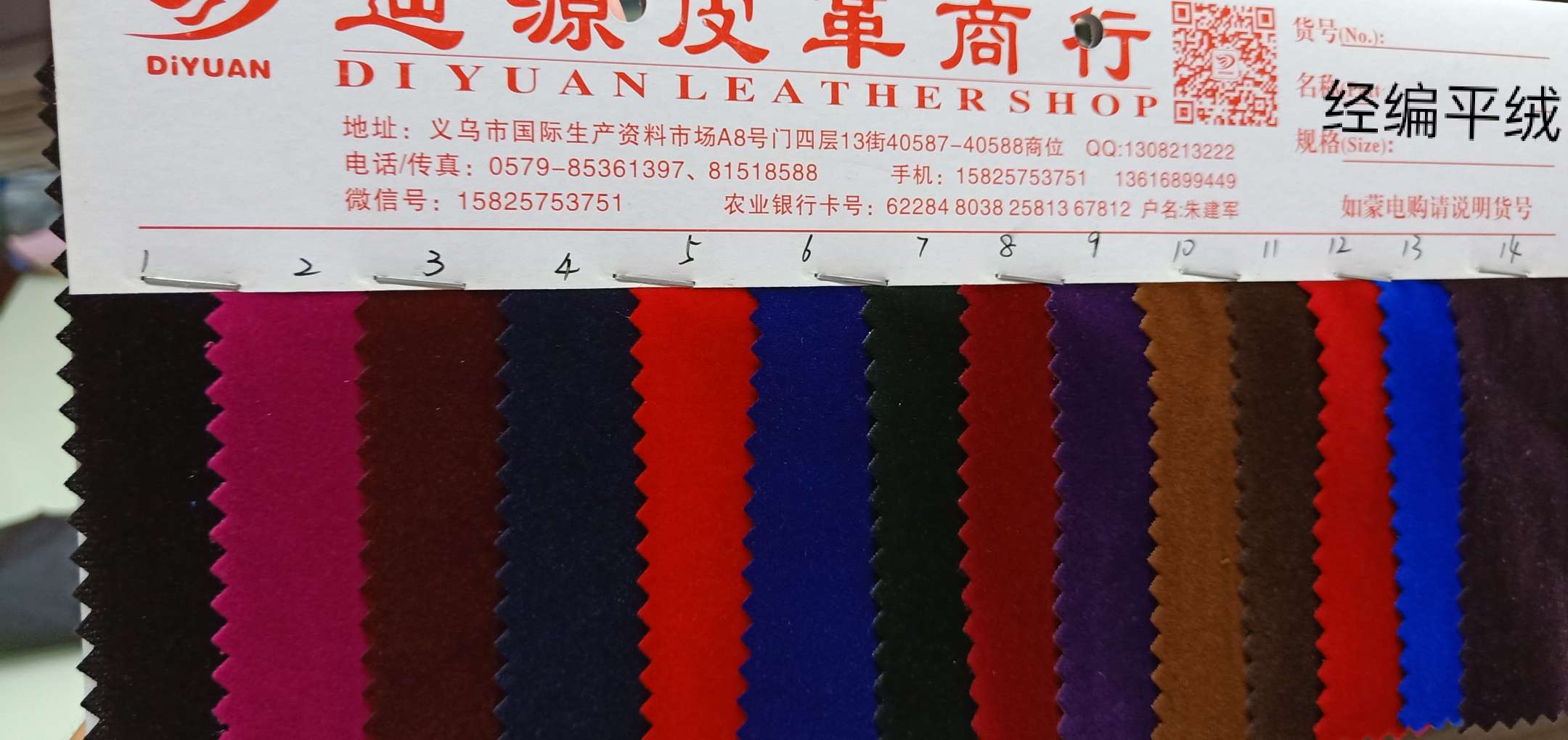 植绒平绒港型平绒高品质纺织材料皮革面料其他皮革家居装饰手工DIY用料详情图2