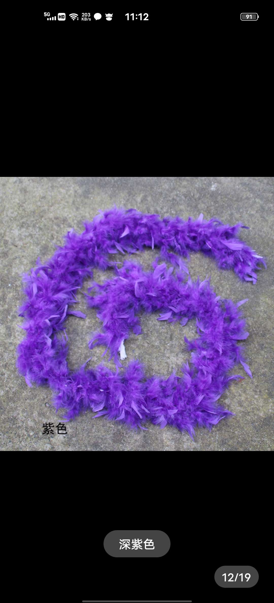 火鸡火片羽毛毛条40克两米宝蓝色细节图