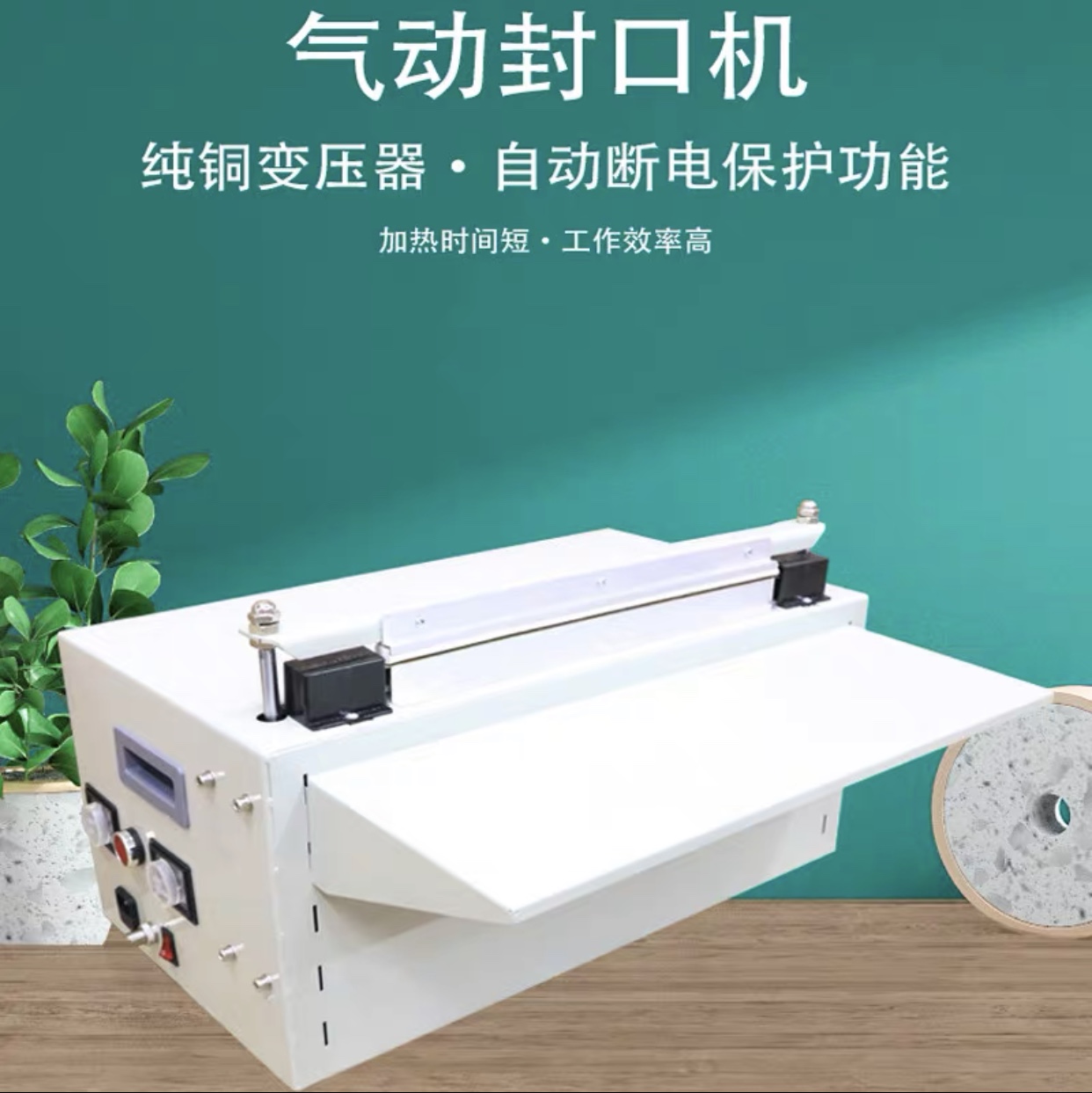 350-table pneumatic sealing machine
