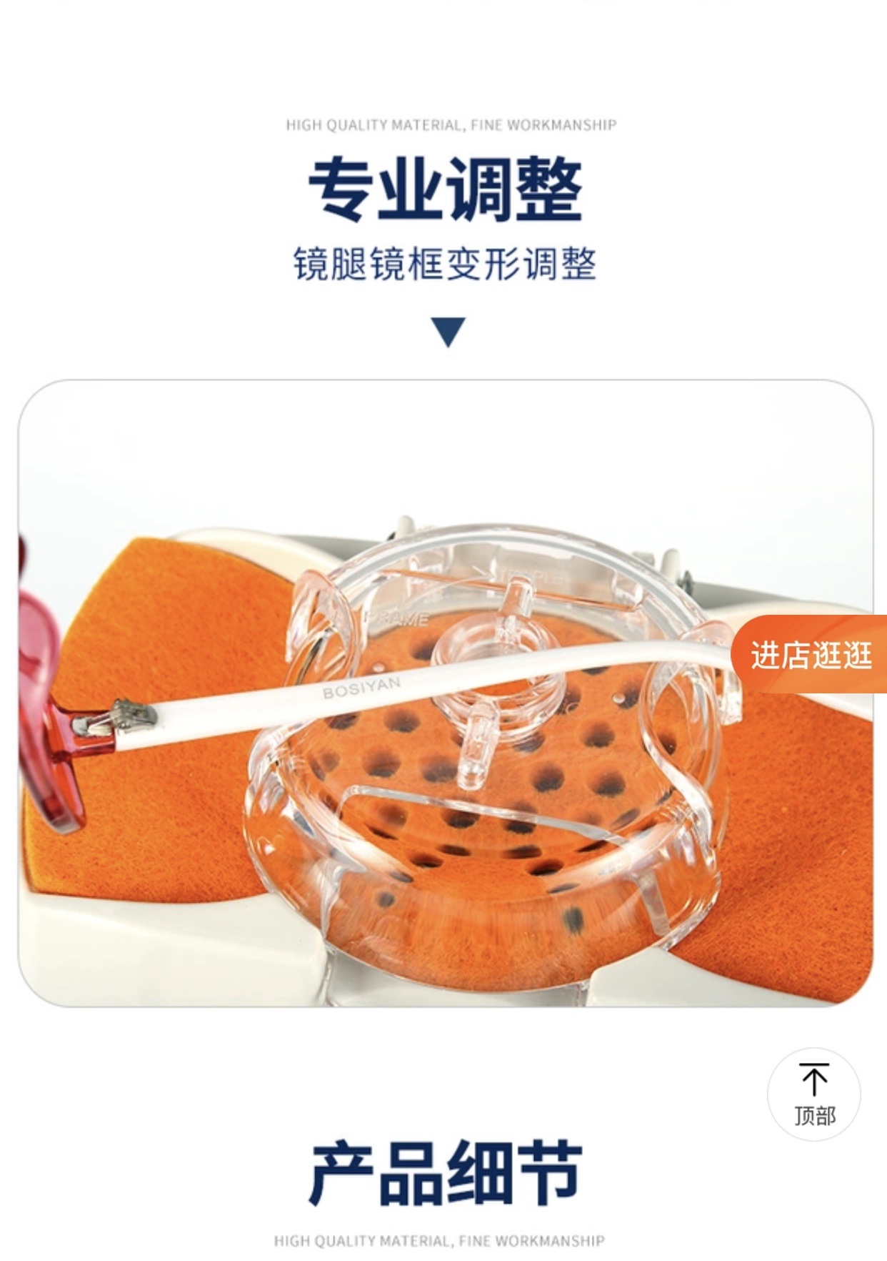 医疗/防冲击护目镜细节图