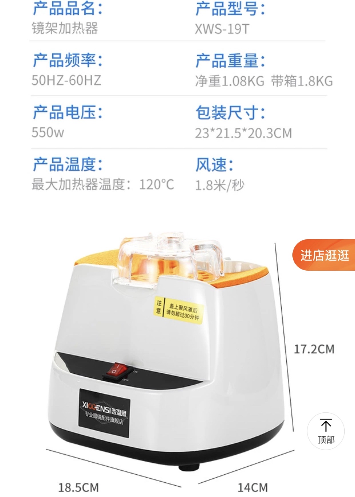 配镜设备及配件实物图