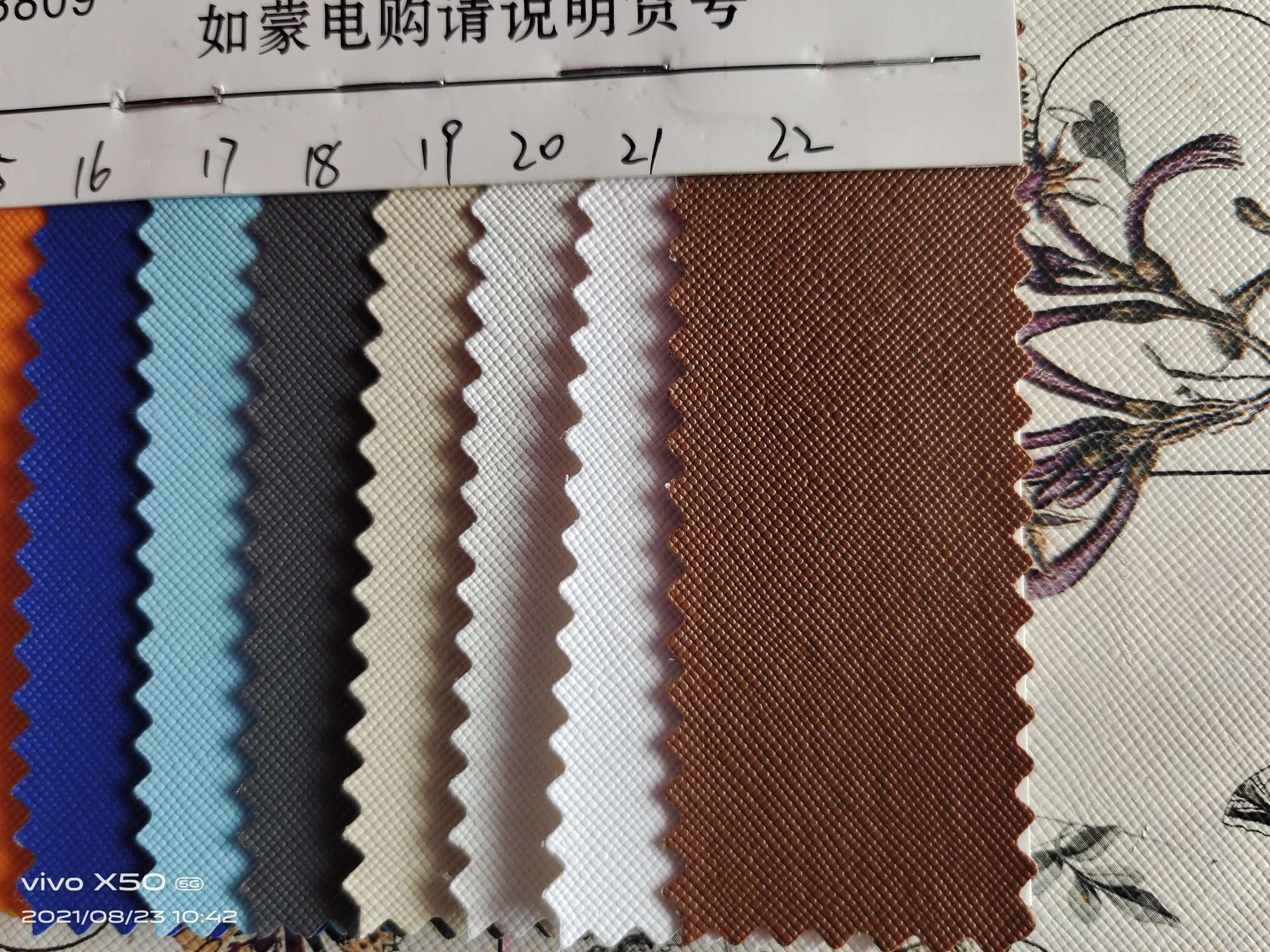 皮革/面料细节图