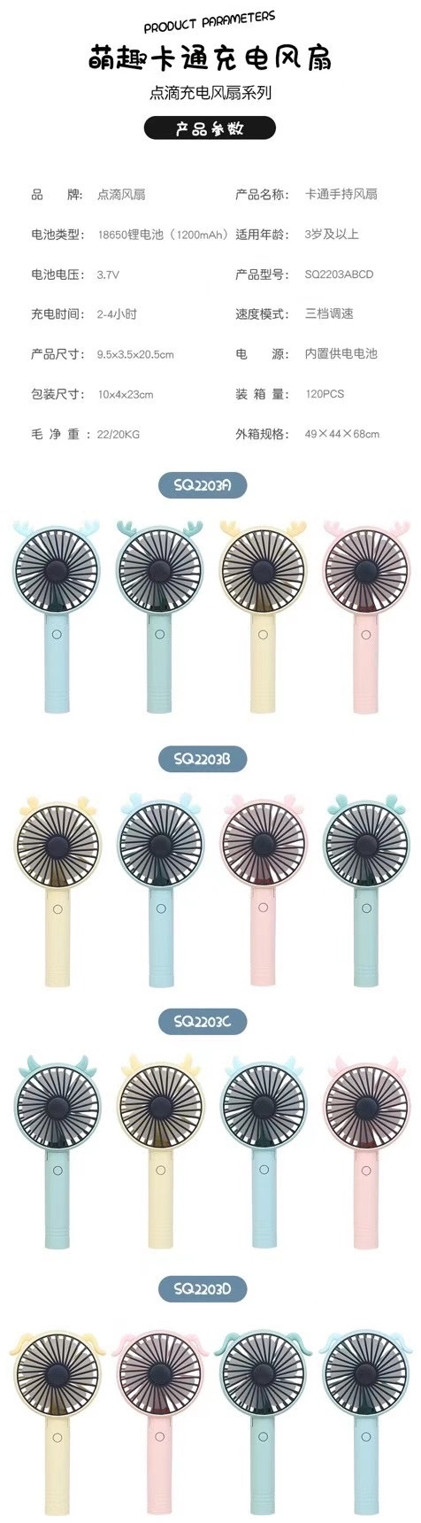Cute and fun charging mini fan details Picture