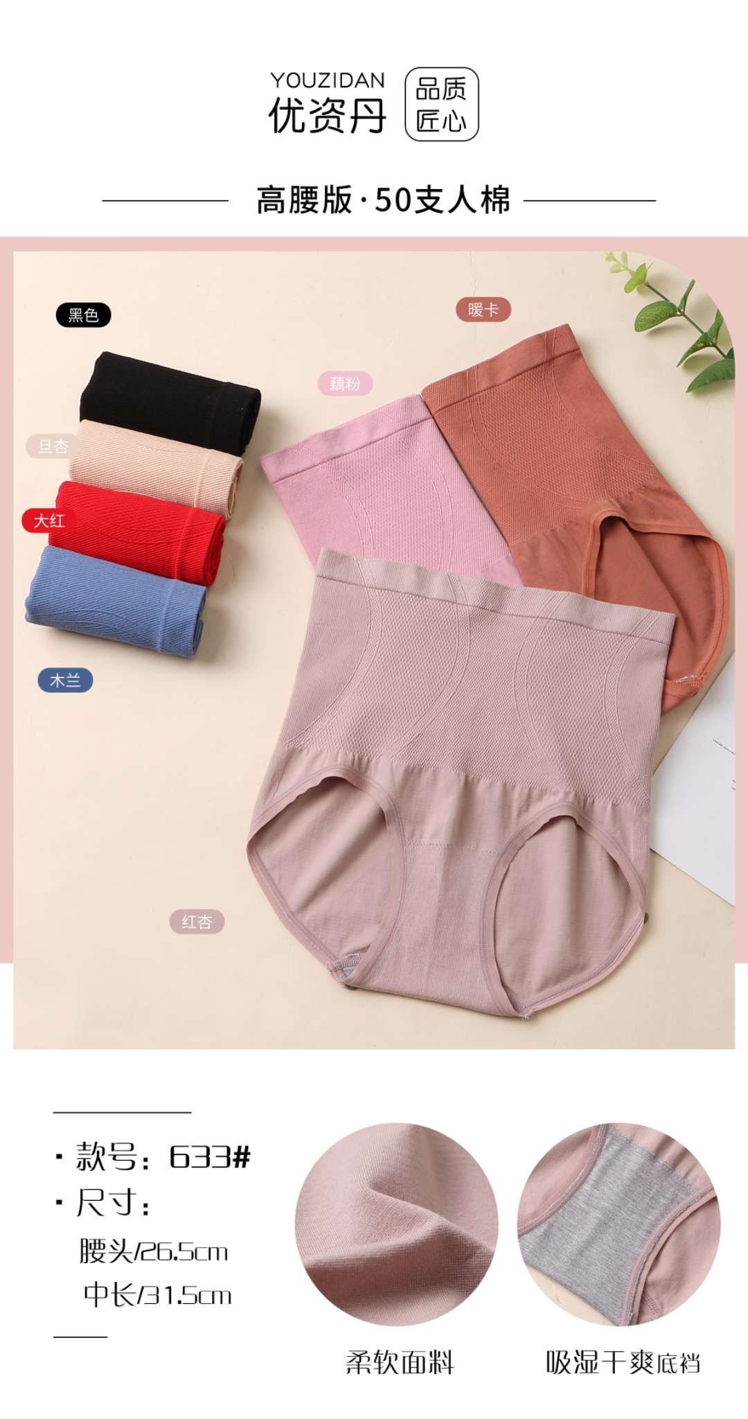 Underwear Women's New Explosive High Waist Belly Over Belly Button Belly Honeycomb Warm Palace Seamless Triangle Pants 633 details Picture