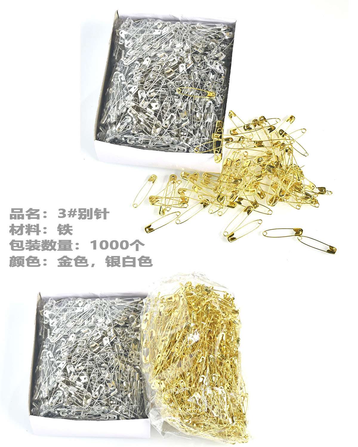 No. 3 Qinyu brand iron pin, 44cm. 500 pieces per box: gold, silver, black, old-fashioned large pins, children's safety insurance pins, clothing tags, accessories, decorative small button pins Specification image