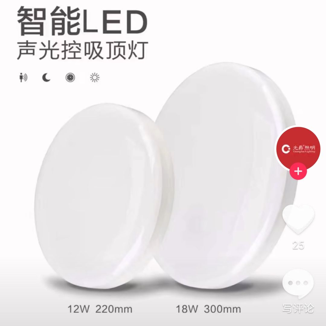 The LED light source of the induction ceiling light and corridor light is highly sensitive Application Scenario