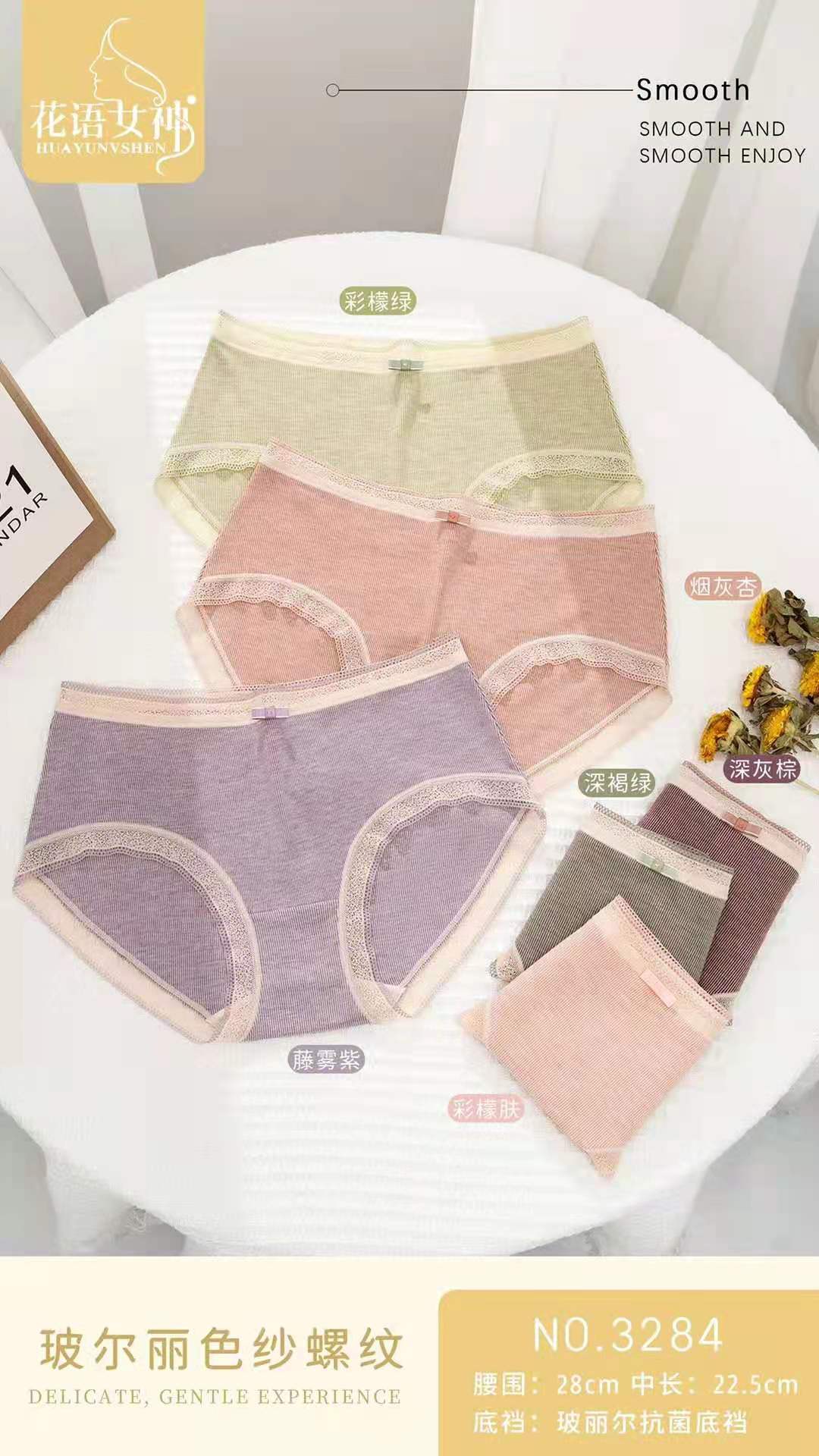Colored yarn threaded cotton women's underwear Specification image