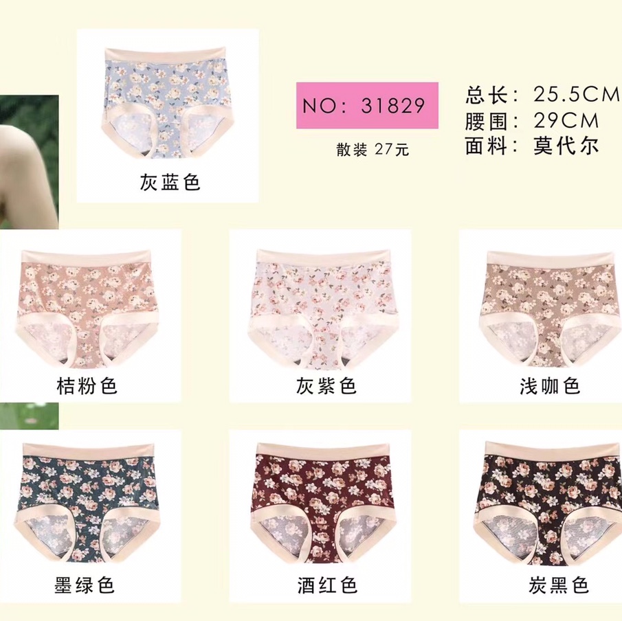彩田31829