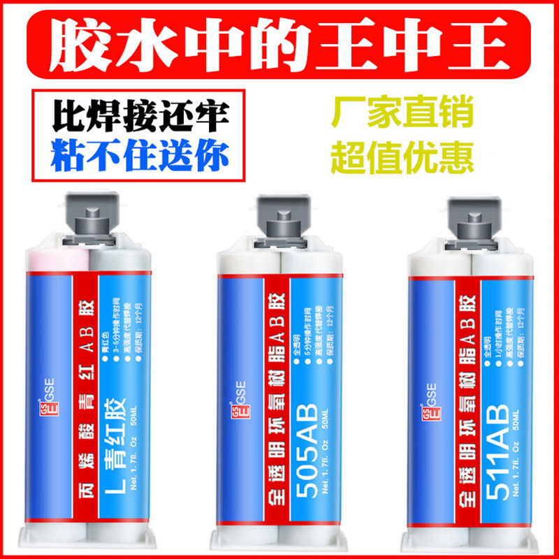 AB胶010细节图