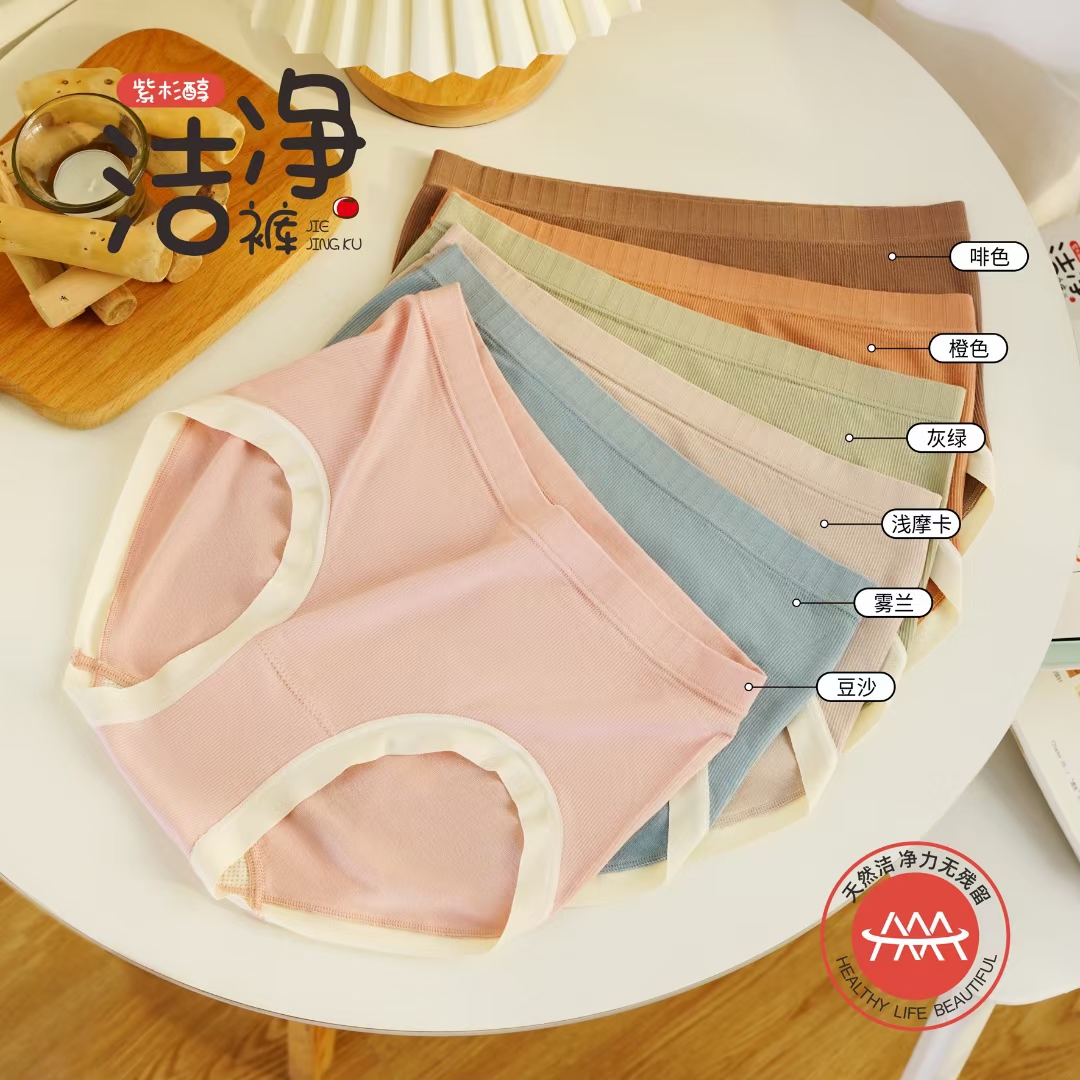 Clean Pants Lanzo Modal Bare Ammonia Seamless Underwear For Women